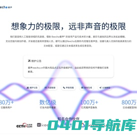 Reecho睿声 - 超拟真语音合成与瞬时克隆平台