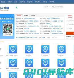 文山人才网_云南文山招聘网_文山市找工作信息网