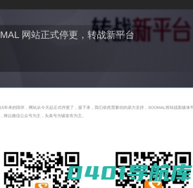 SOOMAL作品 - SOOMAL 网站正式停更，转战新平台 [Soomal]
