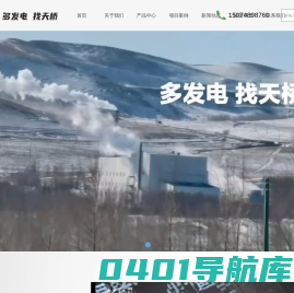 湖南天桥环境科技有限公司