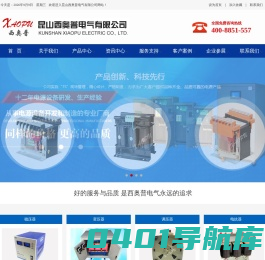 三相变压器_三相稳压器_昆山西奥普电气有限公司