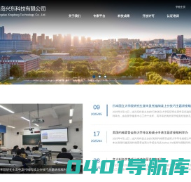 秦皇岛兴东科技有限公司