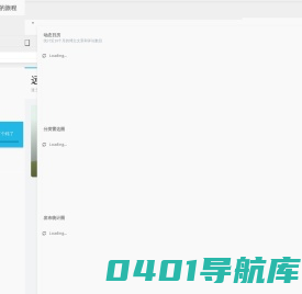 远行的旅程