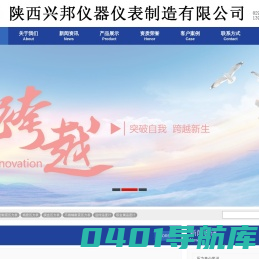 陕西兴邦仪器仪表制造有限公司，主要产品：精密压力表、精密耐震压力表、不锈钢精密压力表、不锈钢精密耐震压力表、膜盒压力表、远传温度计，15年行业经验，研发，设计的专业厂家，为你提供优质产品。 - 陕西兴邦仪器仪表制造有限公司