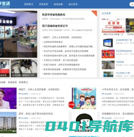 悦享生活潮流 - 吃喝玩乐新趋势，引领潮流生活