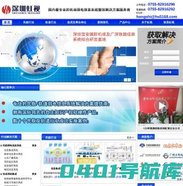 机场弱电系统，机场航显系统，地铁PIS系统，引导揭示系统，铁路广播系统，机场标识系统|深圳虹视实业有限公司