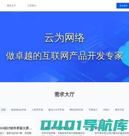云为网络