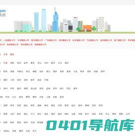 搬家公司电话，搬家公司哪家好，搬家公司推荐