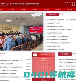安徽师范大学教务处