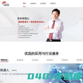 浙江瀚普智慧科技有限公司
