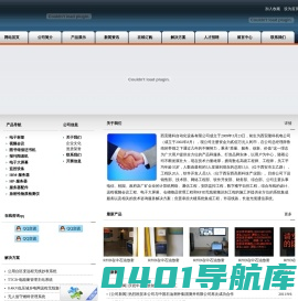 西安隆科自动化设备有限公司- 网站首页