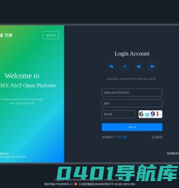 AIoT开放平台