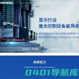 迈为股份企业官网-泛半导体领域高端装备制造商