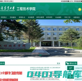 工程技术2021