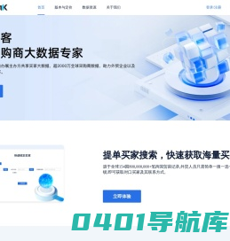 米奥探客(DataThink) - 全球进出口贸易数据查询平台！