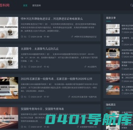 瓜子资讯百科网-每日提供有趣的资讯百科