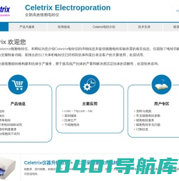 Celetrix高效细胞电转仪-新增细胞稳转构建服务