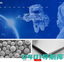 Fushel | 孚甲科技 - 全球科研工程材料供应商！