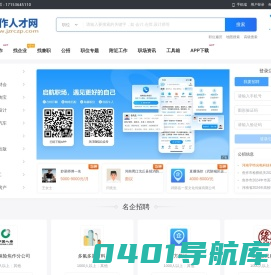 焦作人才网_焦作市本地最新求职找工作招聘信息
