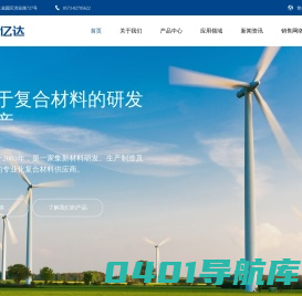 复合材料_真空袋膜_脱模布_透气膜-浙江恒亿达复合材料有限公司