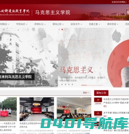 思政部--江苏城乡建设职业学院