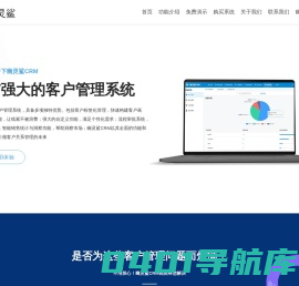 CRM客户管理系统-客户跟进系统-幽灵鲨CRM