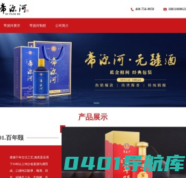 帝源河