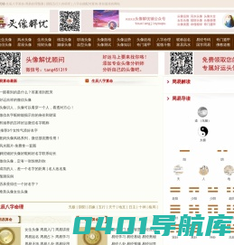 头像解忧铺