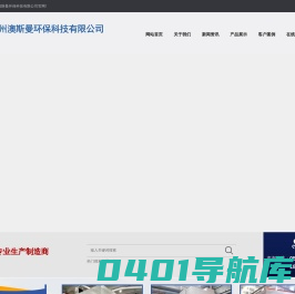 隔音罩-冲床隔音房-隔音房,常州澳斯曼环保科技有限公司
