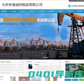 哈尔滨导热油,黑龙江导热油,沈阳导热油价格,吉林长春导热油-林强油剂制品