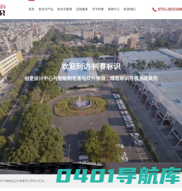 LED发光字制作厂家_幕墙发光字设计公司_树脂字_迷你字设计制作【柯赛标识】