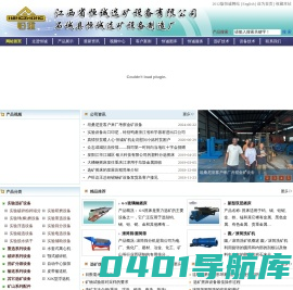 江西摇床|石城摇床|6-S选矿摇床|玻璃钢螺旋溜槽|锯齿波跳汰机|实验室选矿设备|重力选矿设备专家-江西省恒诚选矿设备有限公司