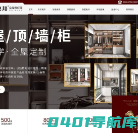 奥邦全屋集成顶-生产浴霸_蜂窝板_集成吊顶_集成墙板厂家