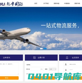 广州乾宇国际货运代理有限公司