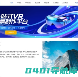 VR云-VR全景平台系统源码，VRYUN全景系统，720全景系统
