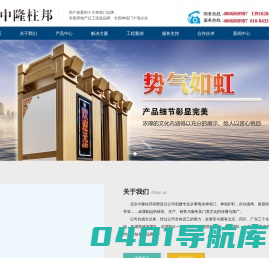 电动门|悬浮门|伸缩门|车辆出入管理系统_中隆柱邦