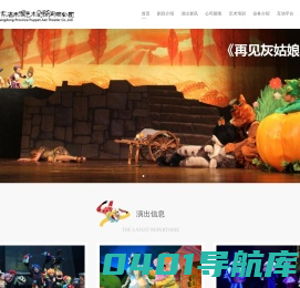 广东木偶剧团   广州木偶剧团   木偶剧团