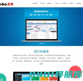 龙博科技官方网站