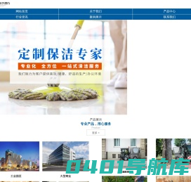 首页 - 郑州四方清洁有限公司