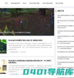诛仙私服_双乾多多诛仙3sf最新发布网