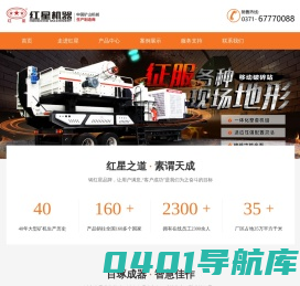 破碎机,砂石生产线,破碎生产线-河南红星破碎机制造网