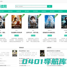 柠檬文学网_好看的小说在线阅读免费看