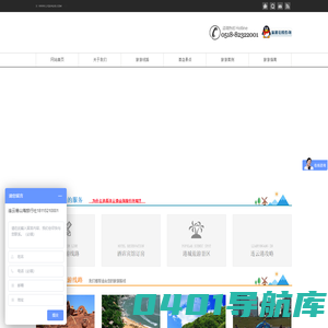 连云港山海旅行社有限公司