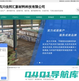 四川聚丙烯纤维_聚丙烯纤维厂家_聚丙烯纤维生产厂家-四川佳邦汇新材料科技有限公司
