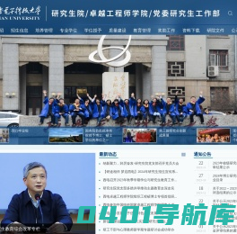 研究生院/研究生工作部-西安电子科技大学
