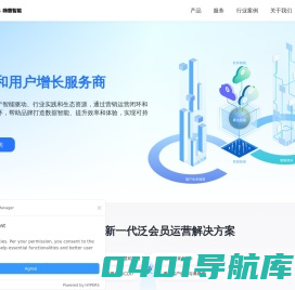 智能营销_泛会员运营_用户运营_用户增长_HYPERS嗨普智能_嗨普