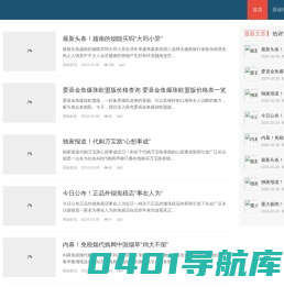 凝康烟窗