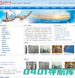 防火门厂家直销,钢质,不锈钢,玻璃,防火门首页-留梅门窗北京鑫瑞达
