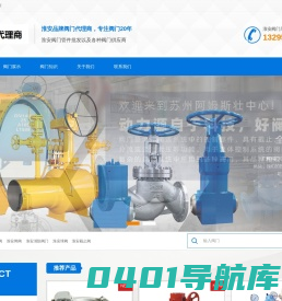 淮安阀门市场_淮安消防阀门批发_淮安阀门厂家_淮安品牌阀门销售商