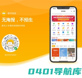 无海报，不招生--教培海报